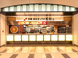 新東名店