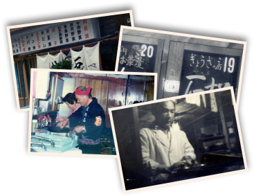 石松餃子の歴史