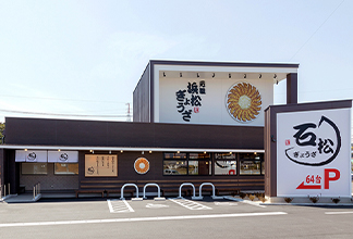 石松餃子　本店